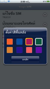 ZYQ Q668 3G S5 - แซดวายคิว Q668 3G S5